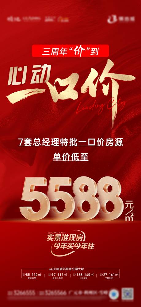 源文件下载【热销海报】编号：19680018823759673
