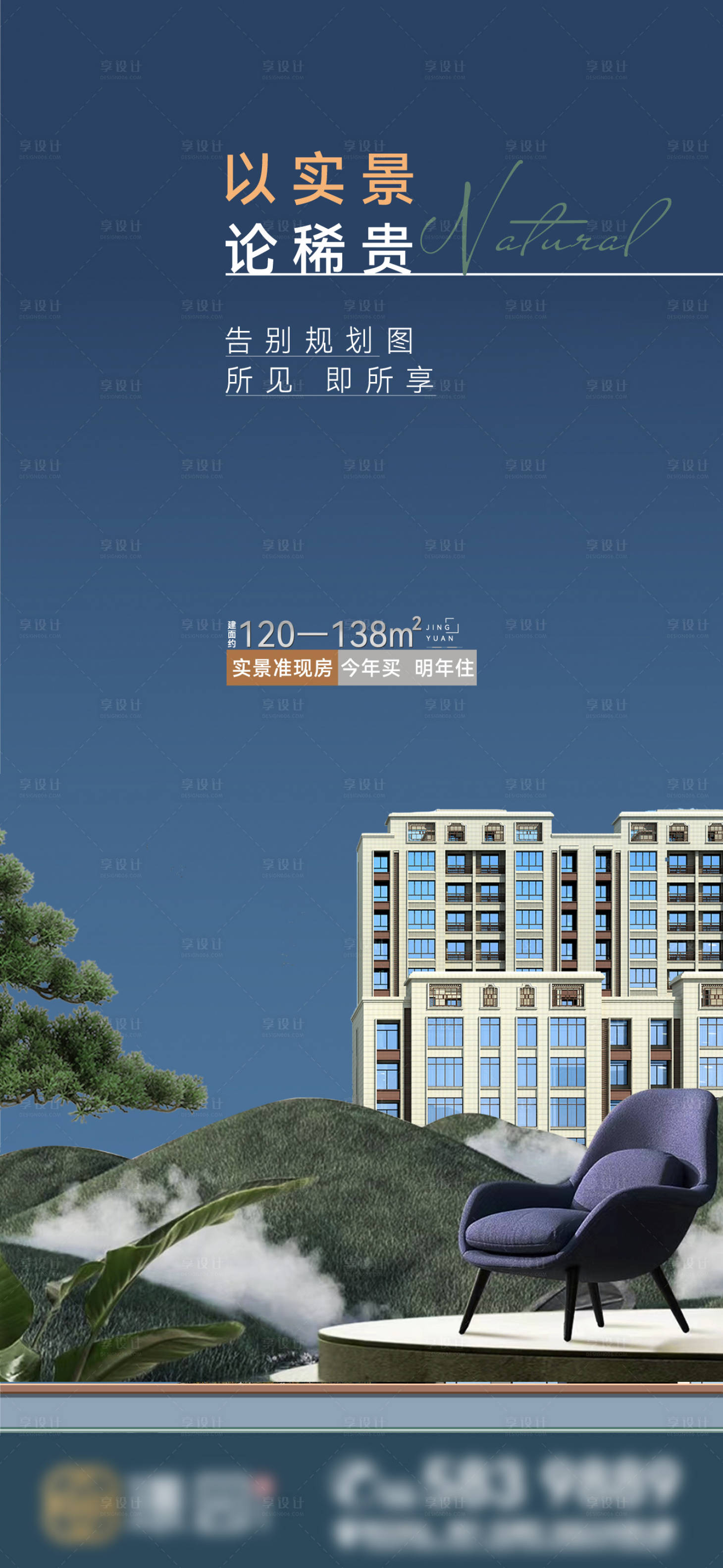 源文件下載【享設(shè)計(jì)】搜索編號：67450019035345274【地產(chǎn)價(jià)值點(diǎn)海報(bào)】