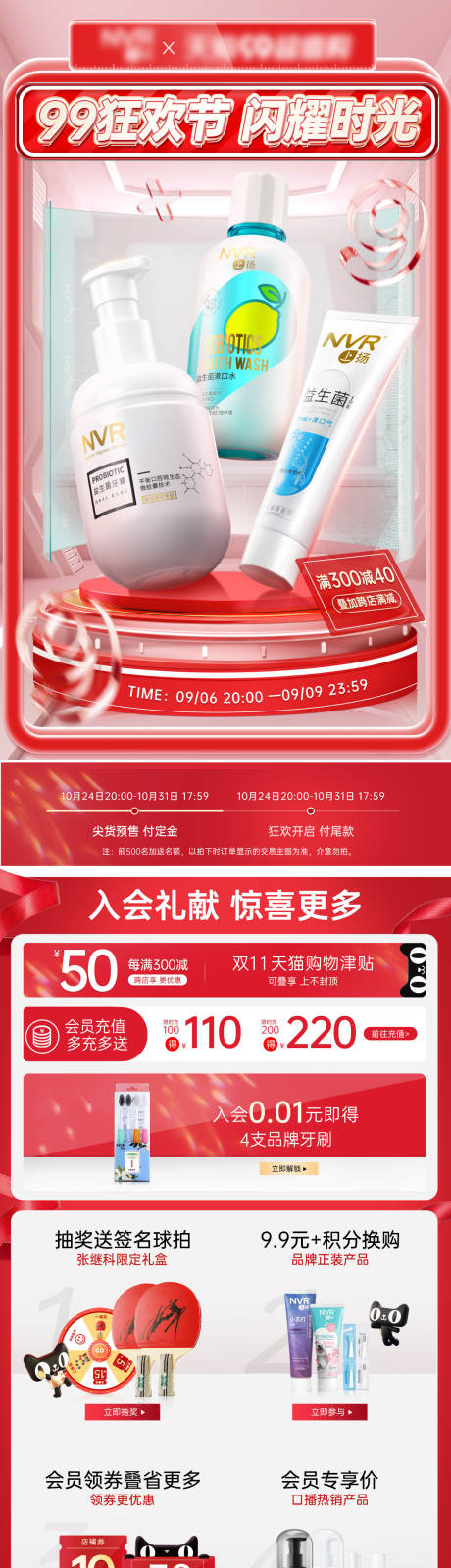 源文件下载【享设计】搜索编号：25360019043281320【超市大促首页】