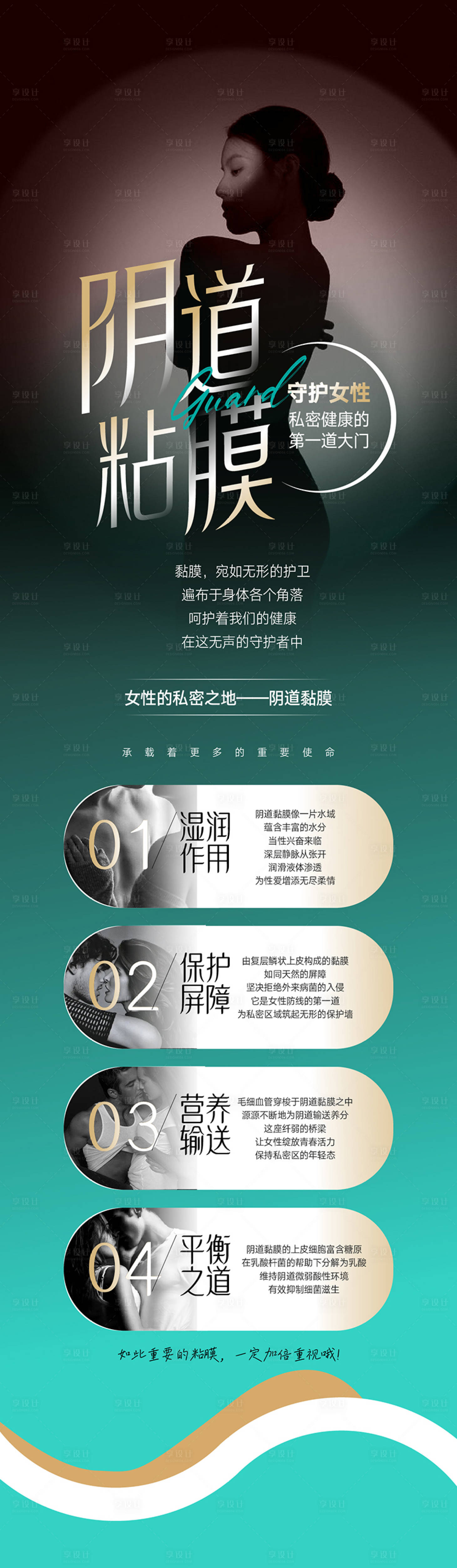 源文件下载【享设计】搜索编号：15770019039854272【私密整形海报长图】