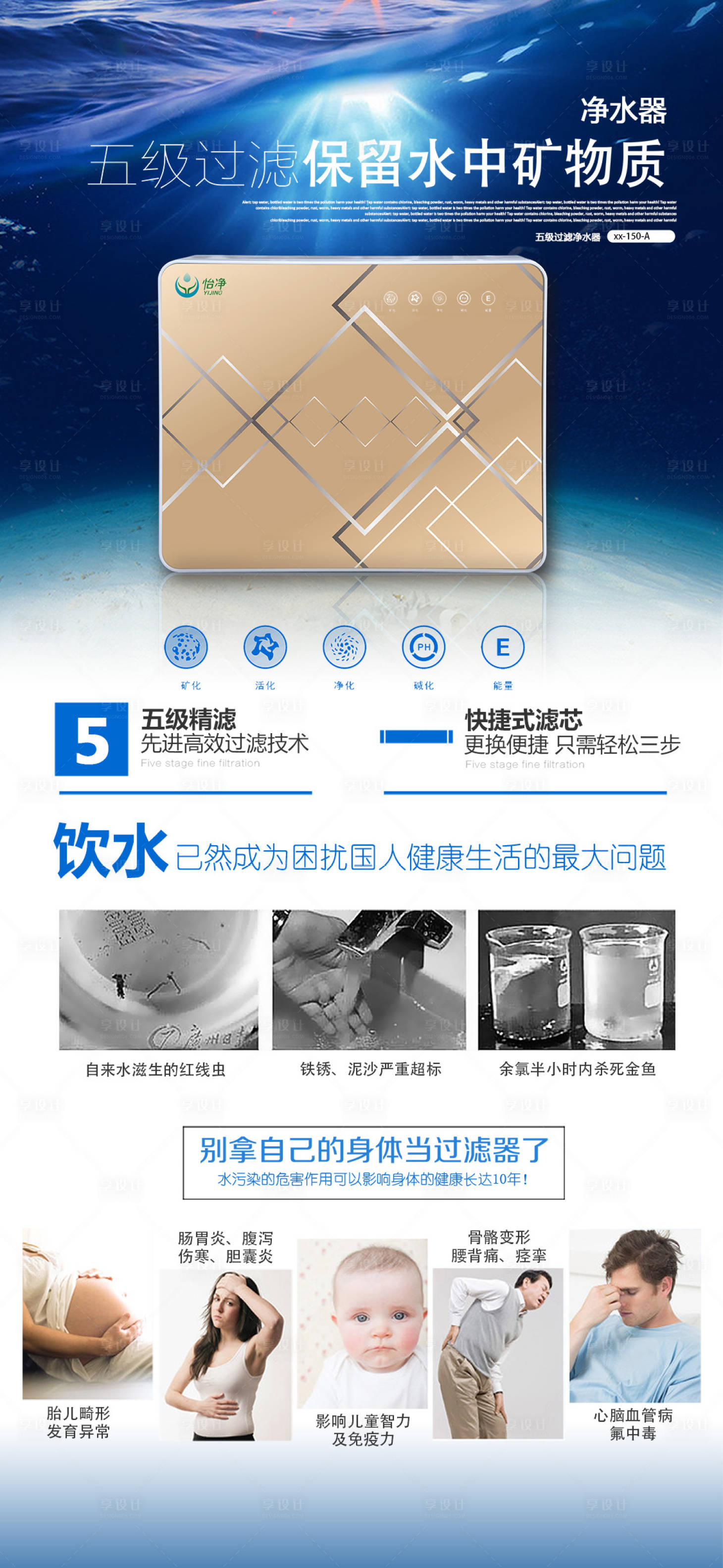 源文件下載【家用飲水凈水器宣傳海報(bào)】編號(hào)：87450018505773914
