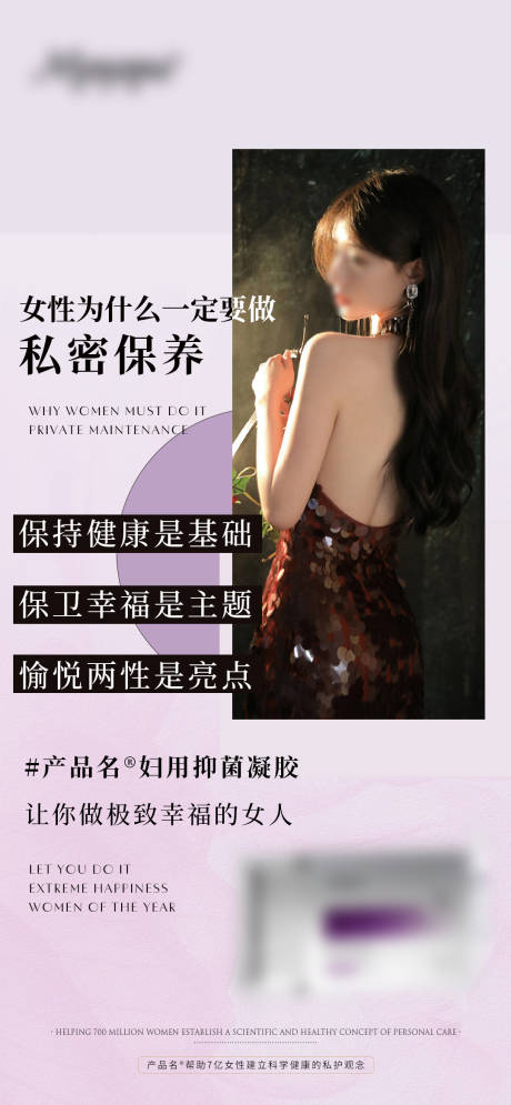 源文件下载【享设计】搜索编号：48080018635408896【私护海报】