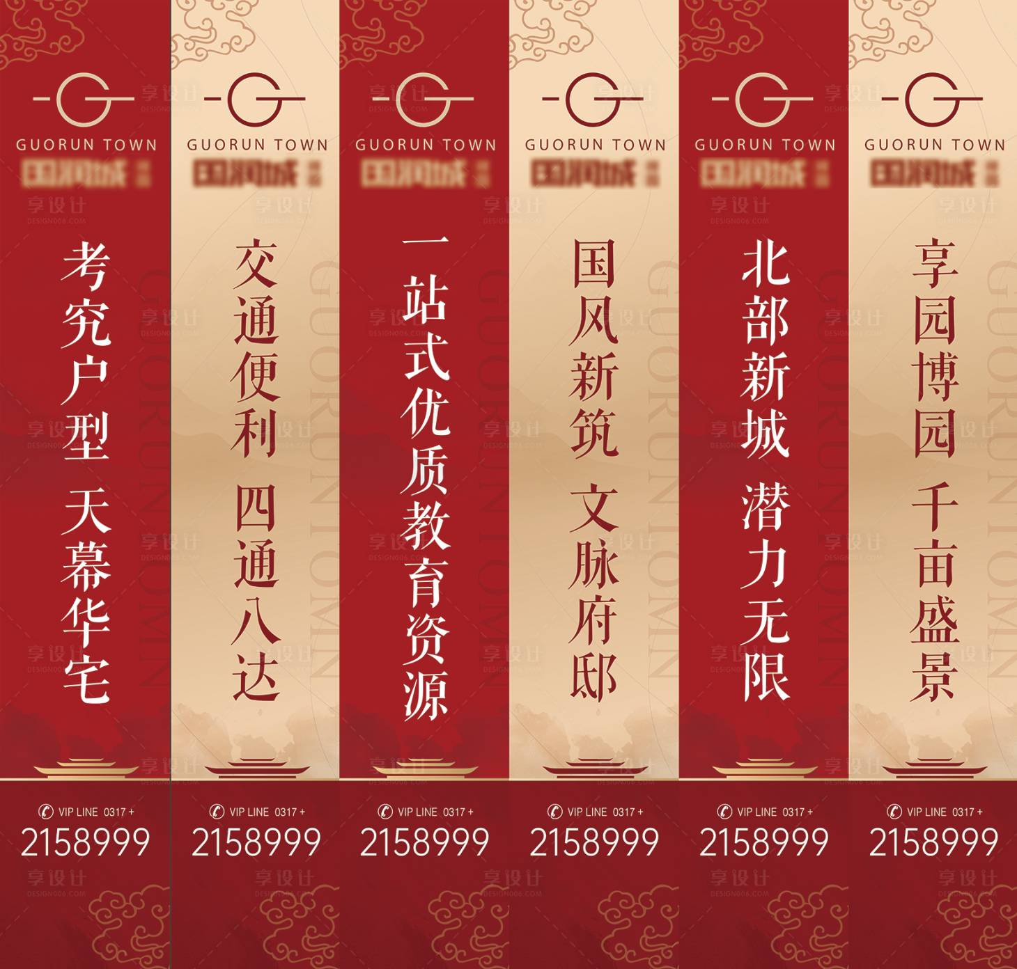 源文件下載【享設計】搜索編號：80580018960603728【地產價值點系列道旗】