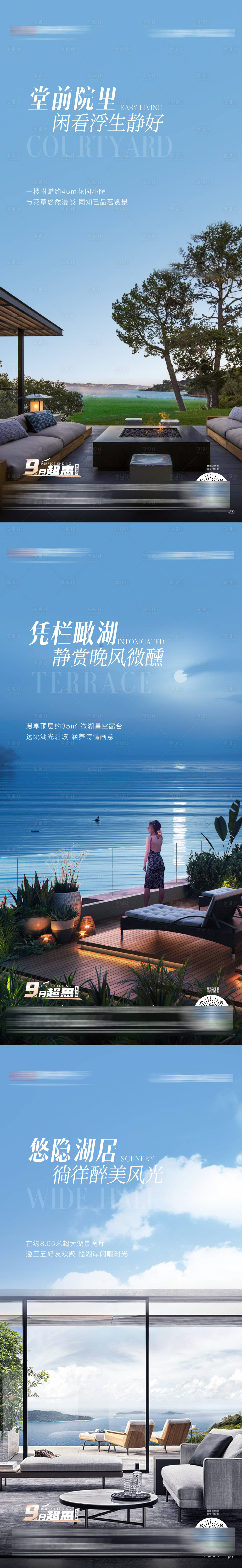 源文件下載【疊墅洋房海報 】編號：65620018645358024