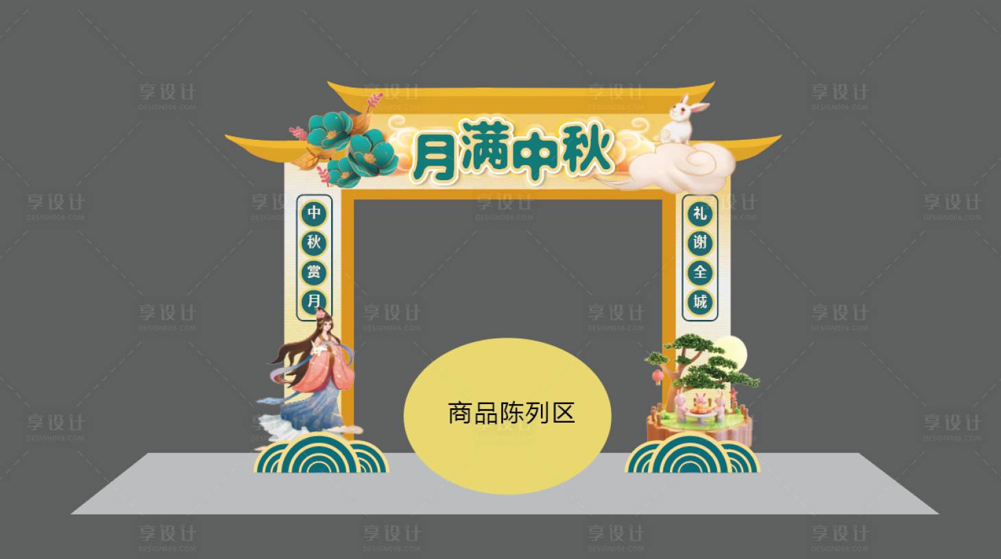 源文件下載【享設計】搜索編號：60420018609937217【中秋節桁架門樓】