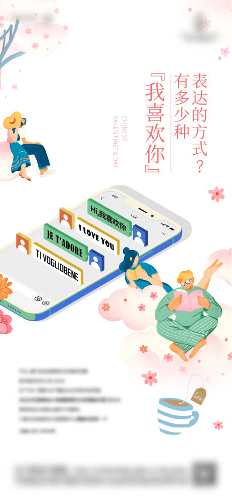 源文件下載【情人節海報】編號：33190018532104325