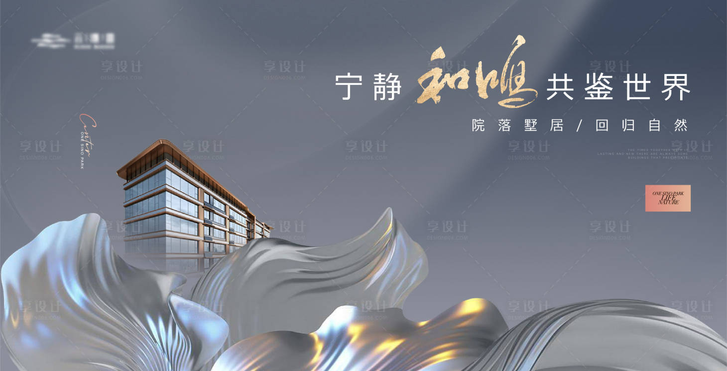 源文件下载【享设计】搜索编号：47640018815309183【高端品质建筑主画面】