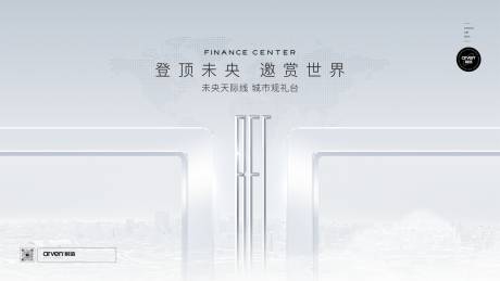 源文件下载【超高层写字楼海报】编号：95600018603577388