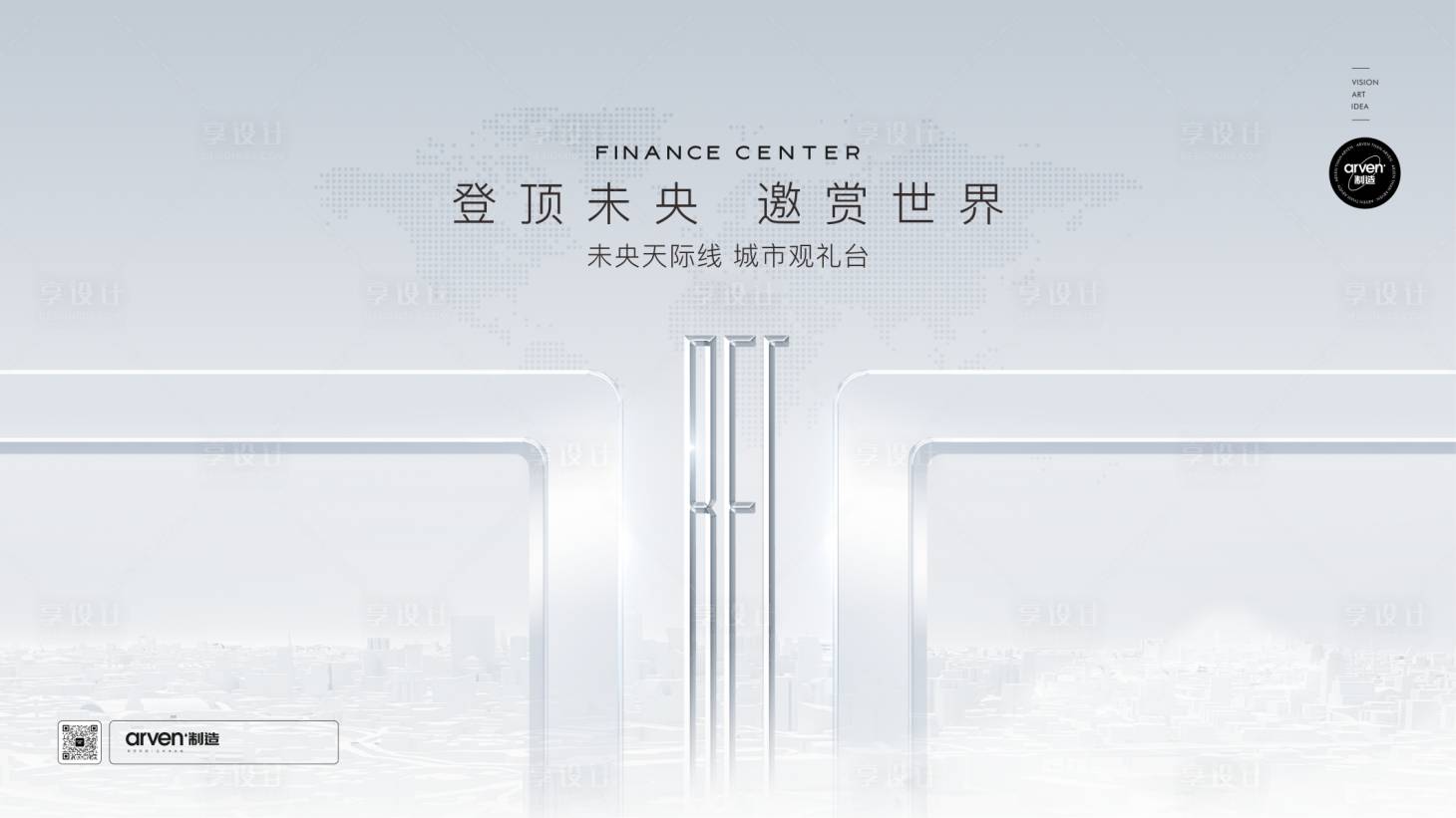 源文件下載【享設計】搜索編號：95600018603577388【超高層寫字樓海報】