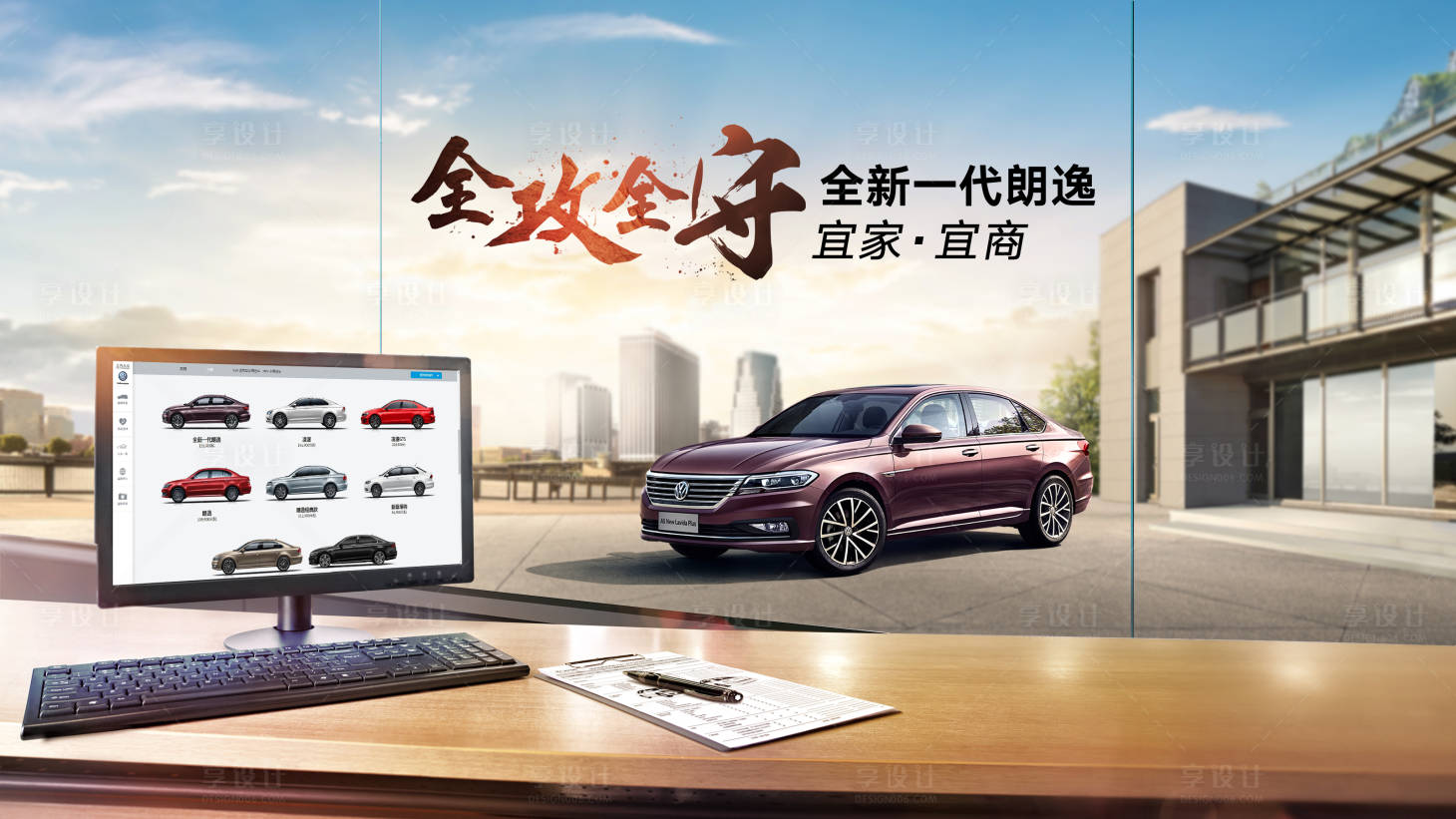 源文件下載【享設計】搜索編號：40980018927291047【智能汽車活動背景板】