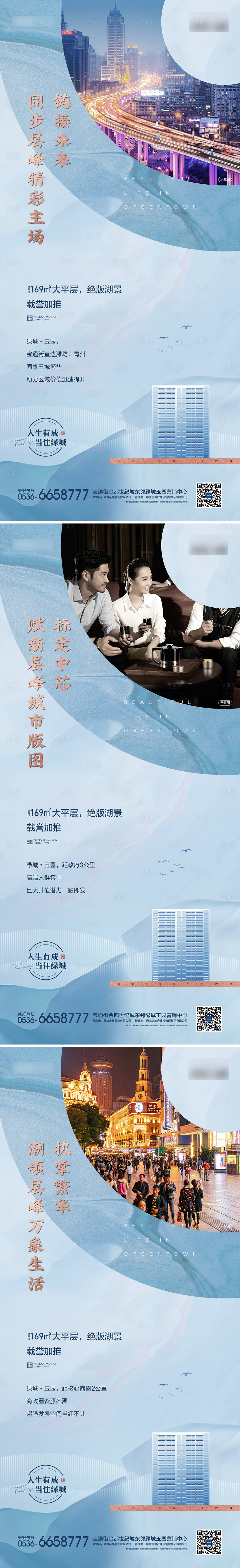 源文件下载【享设计】搜索编号：96280018606474937【地产价值点海报】