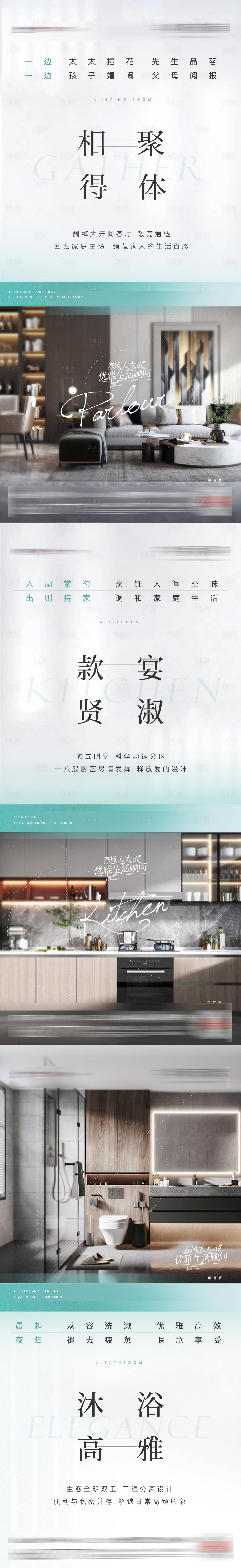 源文件下載【享設計】搜索編號：98010018609132419【戶型價值點海報】
