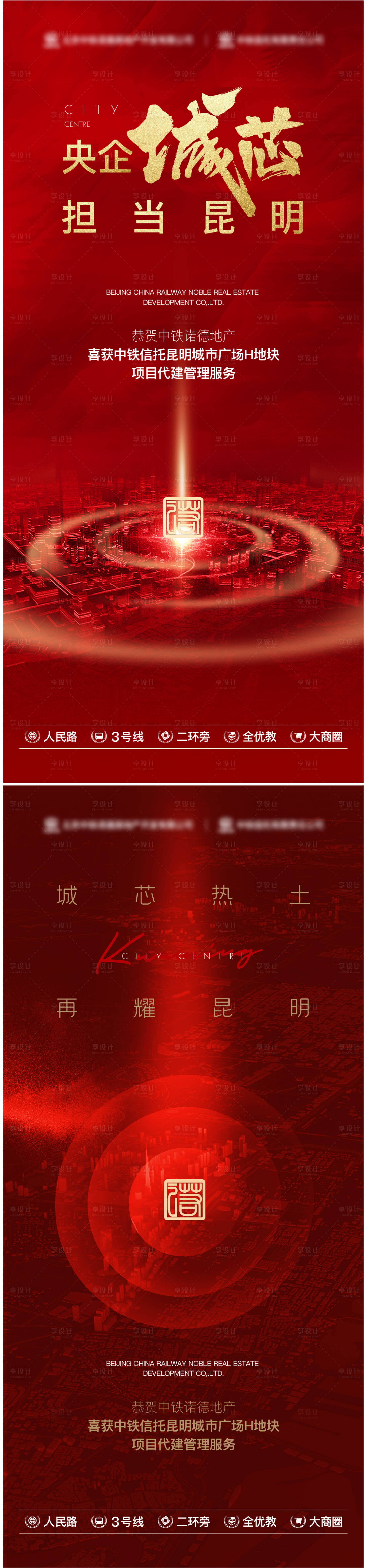 源文件下载【地产喜报】编号：81010018966208635