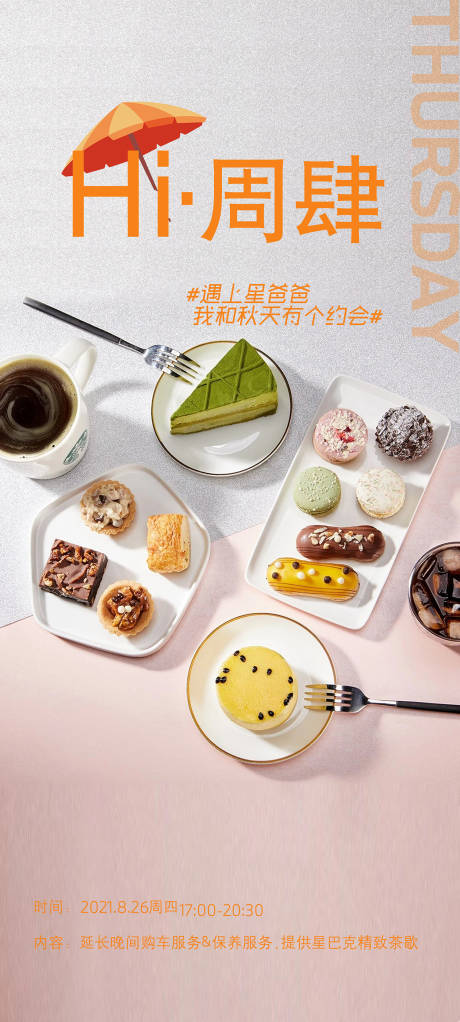源文件下載【享設計】搜索編號：83580018853406396【智能汽車活動背景板】