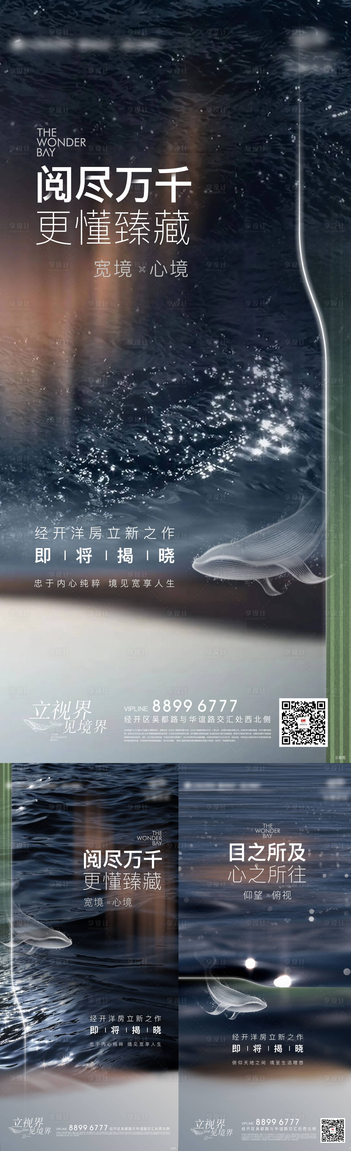源文件下載【享設(shè)計(jì)】搜索編號(hào)：20000018867536469【洋房起勢(shì)刷屏】