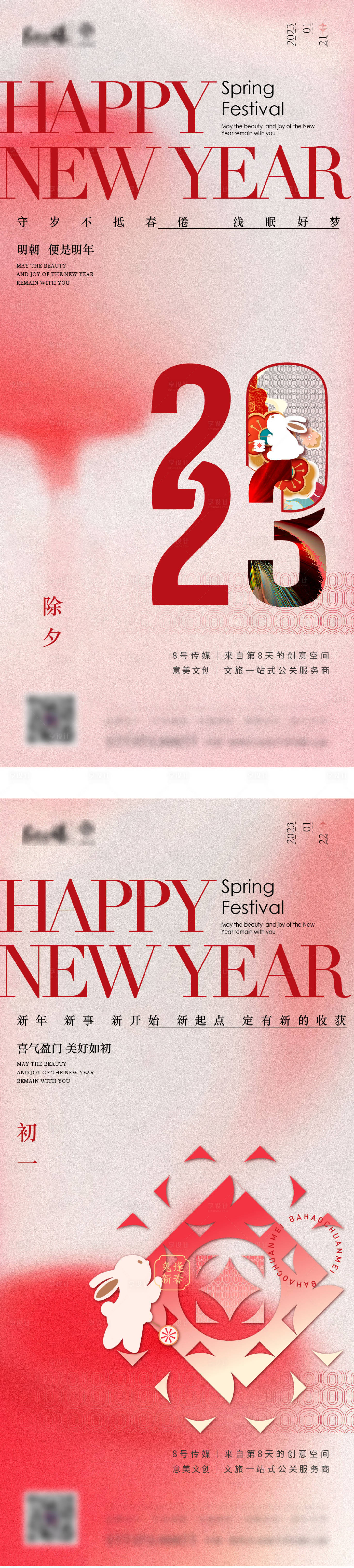 源文件下載【除夕 節(jié)日系列海報】編號：48620018542362472