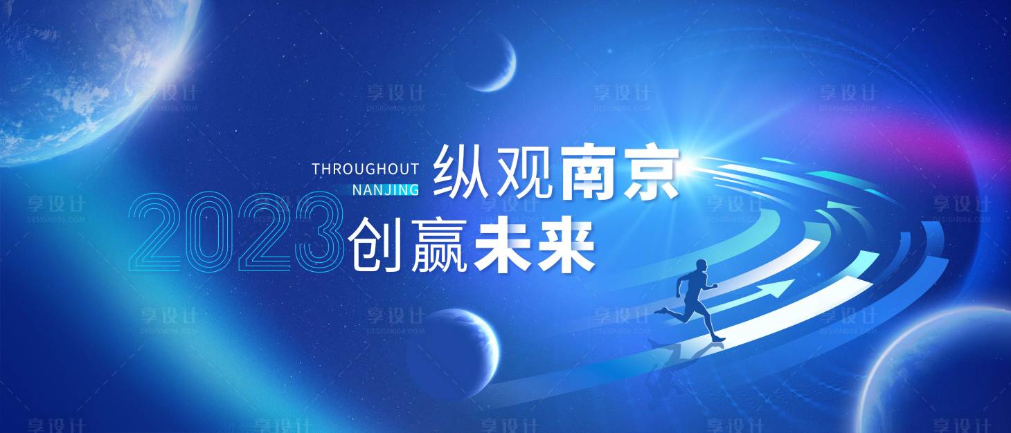 源文件下载【峰会展板】编号：29140018965323433