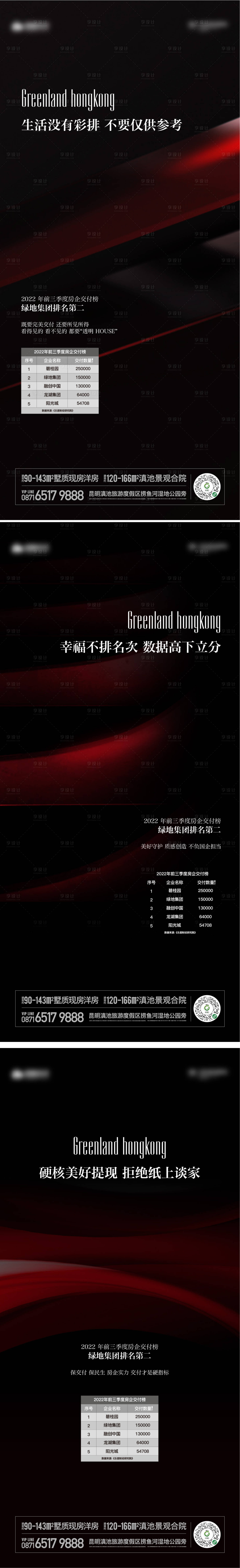 源文件下載【享設(shè)計(jì)】搜索編號(hào)：47030018793851114【熱銷人氣海報(bào)  】