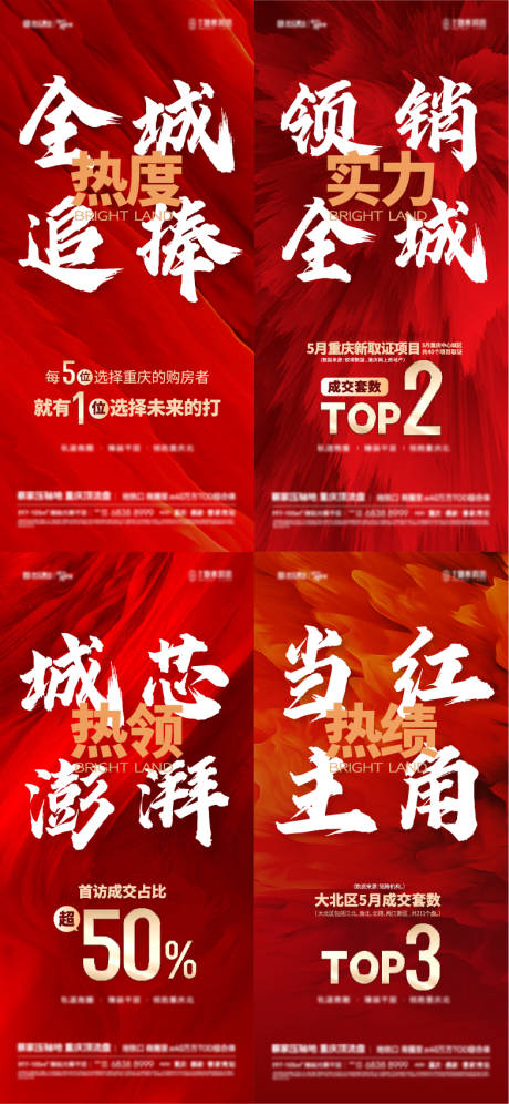 源文件下载【热销冲刺海报】编号：93670018680687071