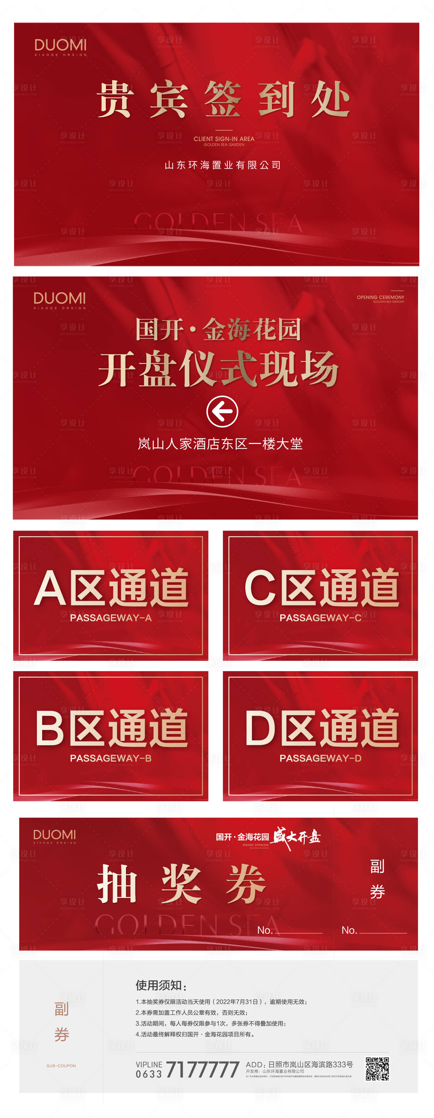 源文件下載【享設計】搜索編號：79660018590361415【開盤物料】