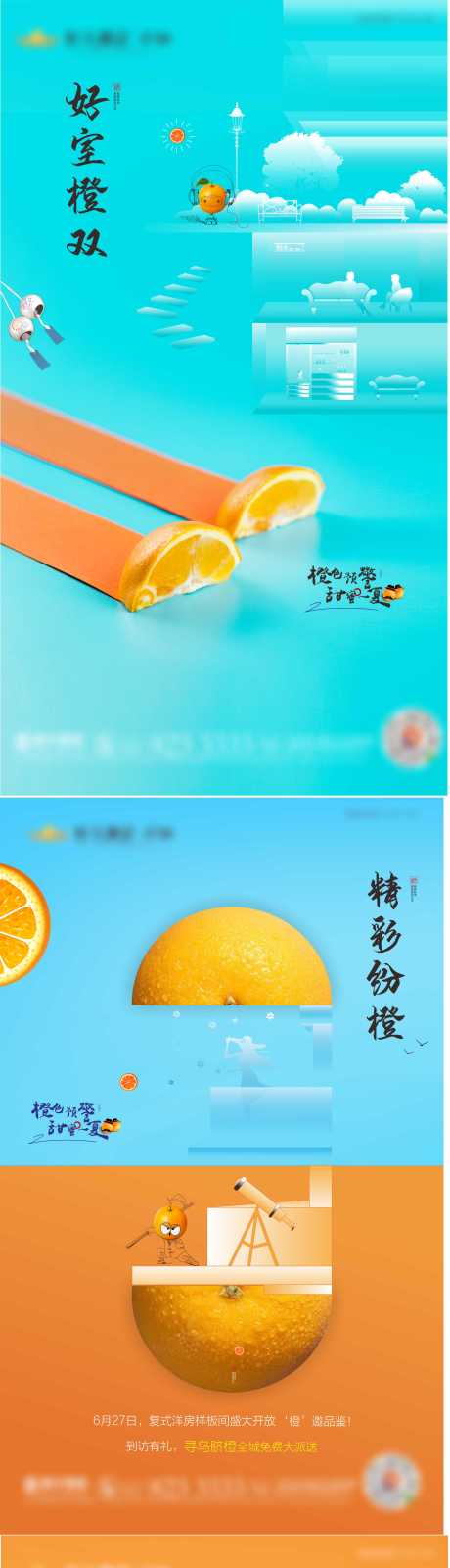 源文件下载【橙子系列微信洋房系列微信复式洋房地产】编号：60950018480563847