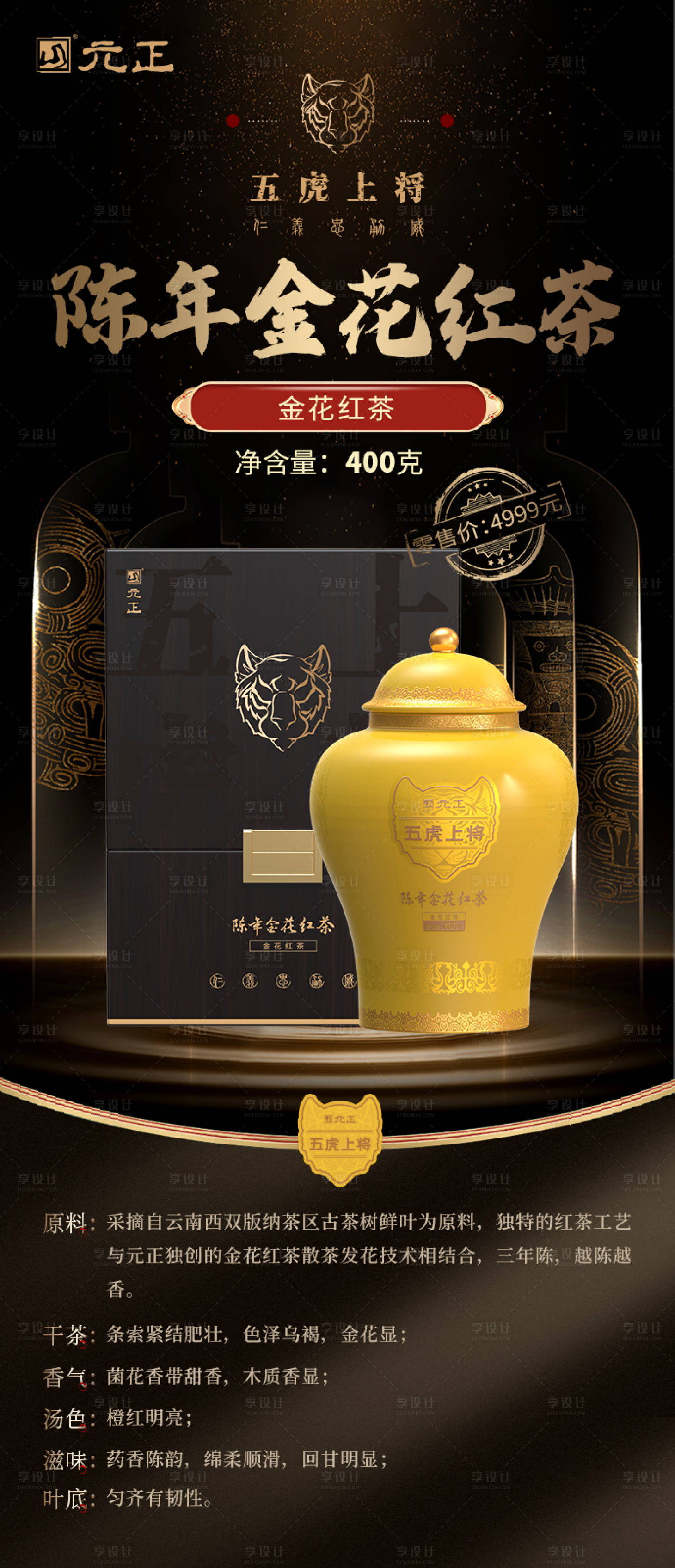 源文件下载【享设计】搜索编号：29810019022384040【产品宣传海报】