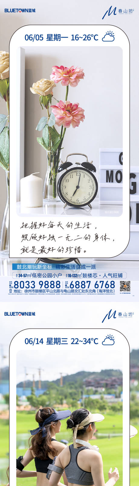 源文件下载【房地产早安图】编号：12940018429099790
