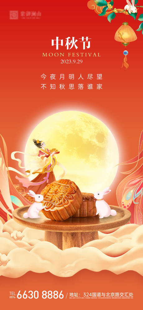 源文件下载【中秋单图】编号：66590019021124505