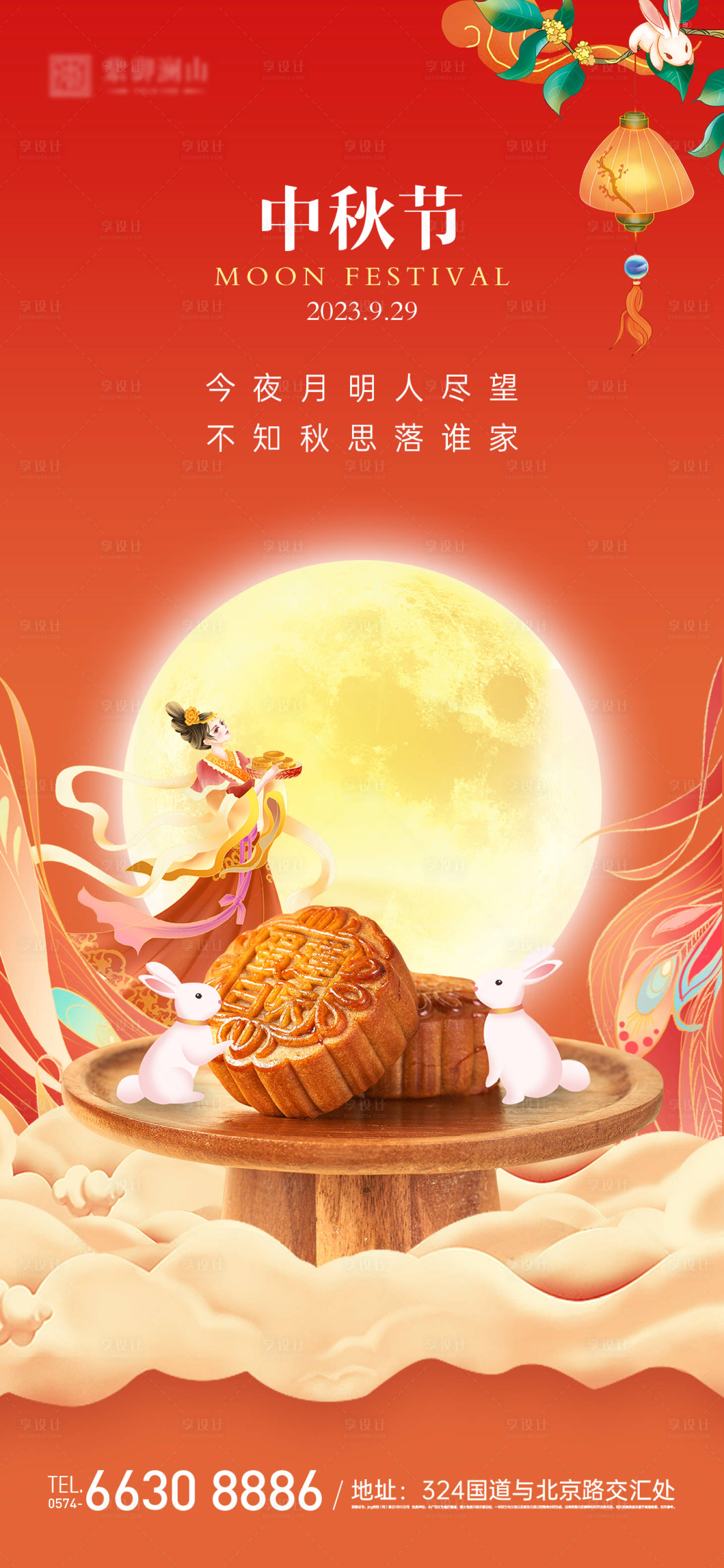 源文件下載【享設(shè)計】搜索編號：66590019021124505【中秋單圖】