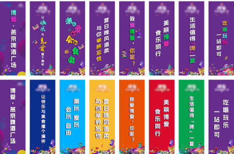 源文件下载【美食节啤酒节道旗路旗设计】编号：45300018959538222