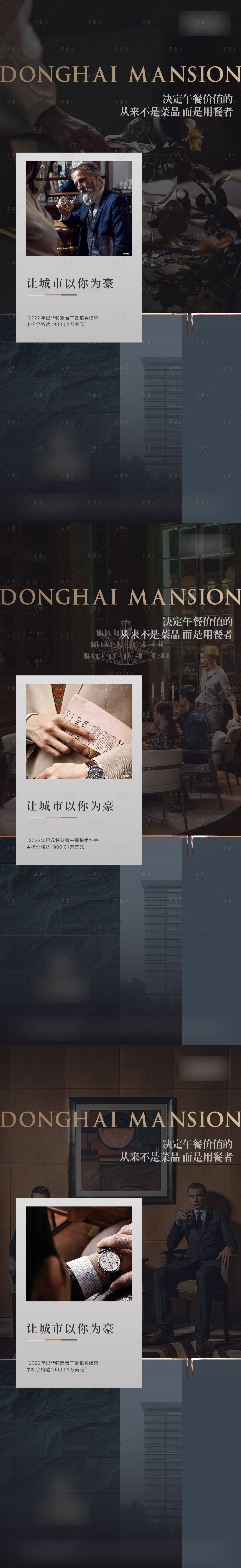 源文件下載【享設計】搜索編號：22520018673164697【圈層人物系列海報】