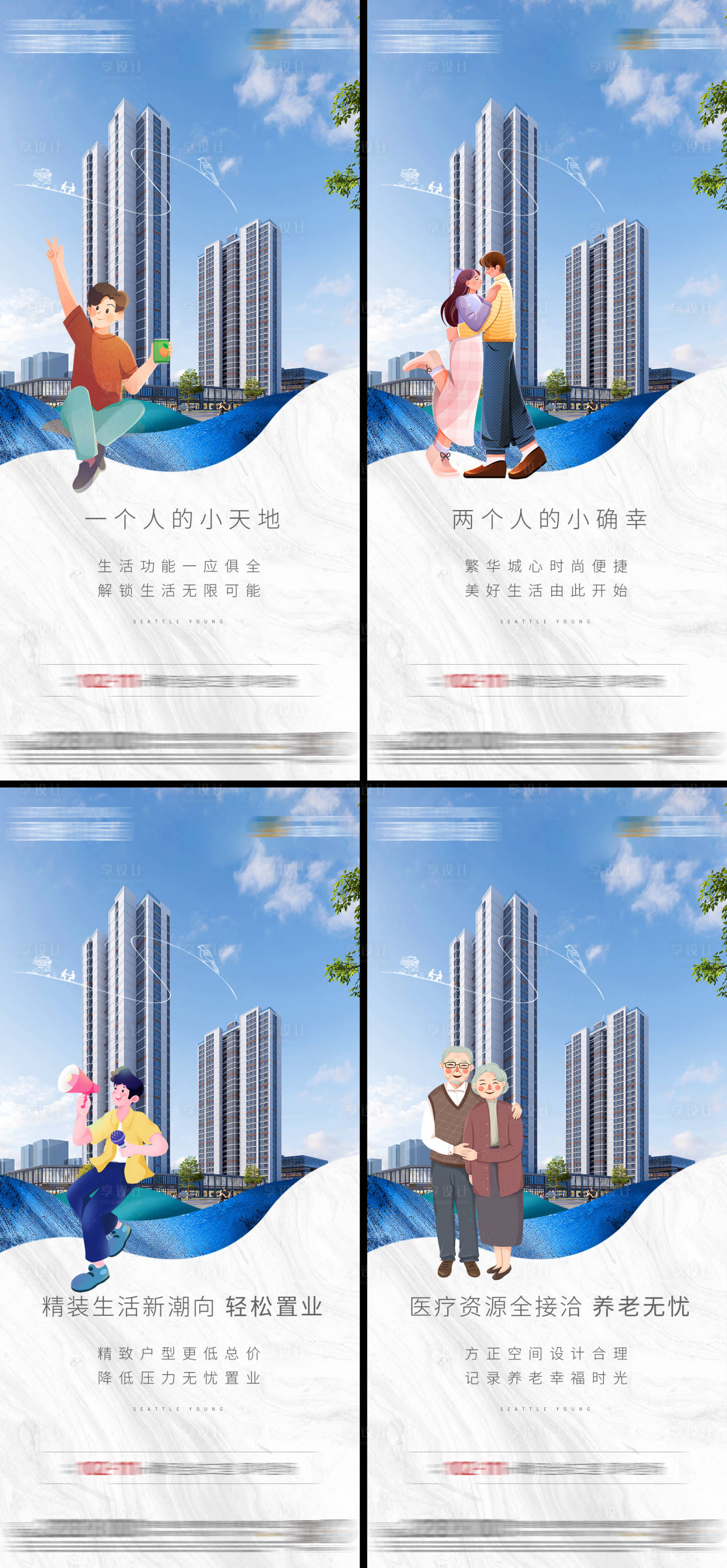 源文件下载【价值点刷屏】编号：77410018690904522