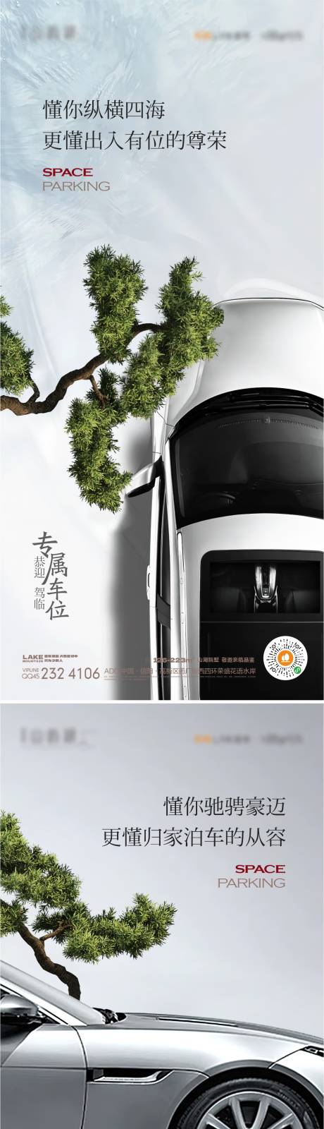 源文件下载【停车位】编号：31050018582881213