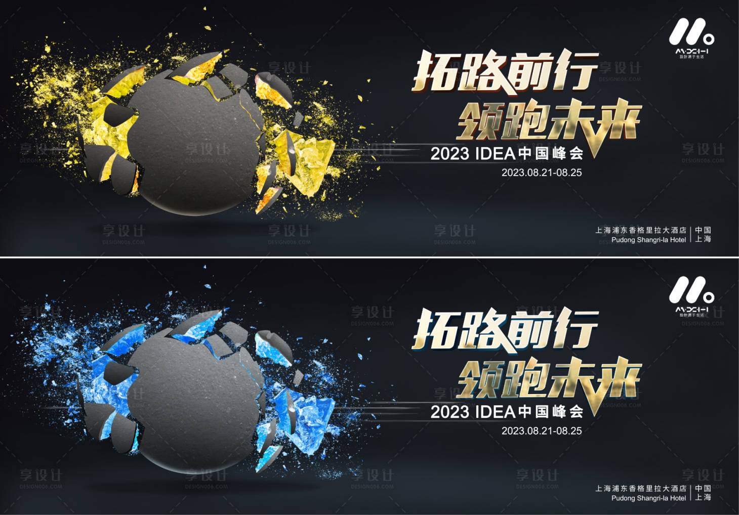 源文件下载【享设计】搜索编号：66950018557933172【峰会会议活动背景板】