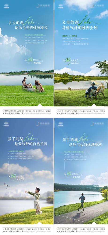 源文件下载【地产湖居环境露营湖边实景价值点系列】编号：42110018436899303