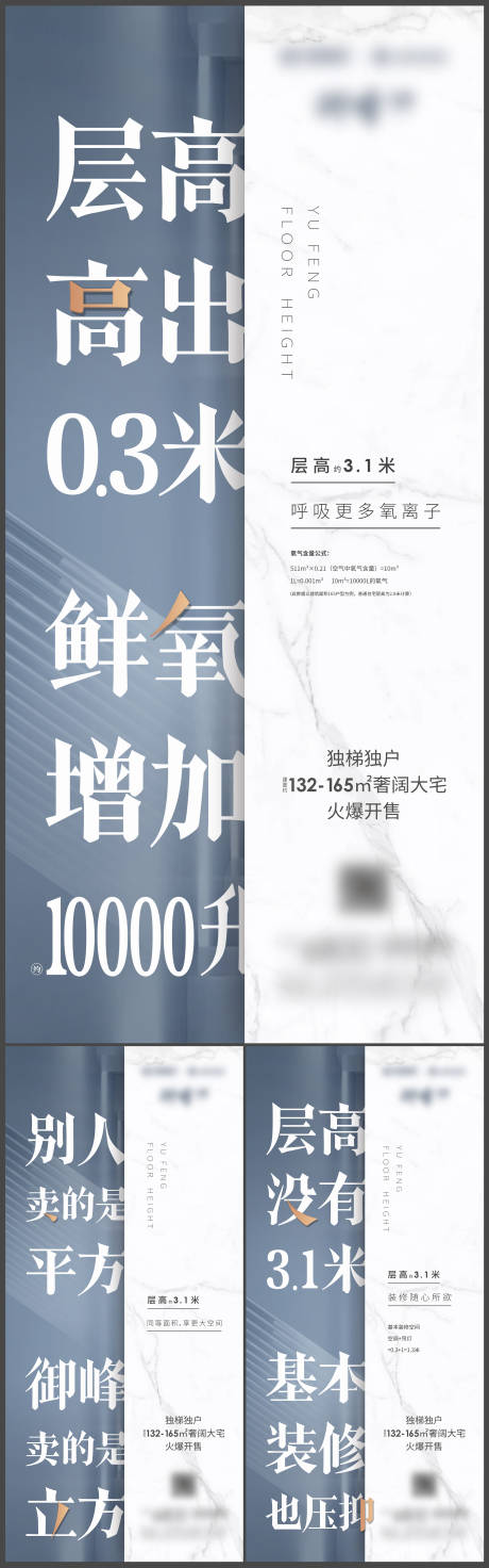 源文件下載【地產價值點海報】編號：21090018812901294