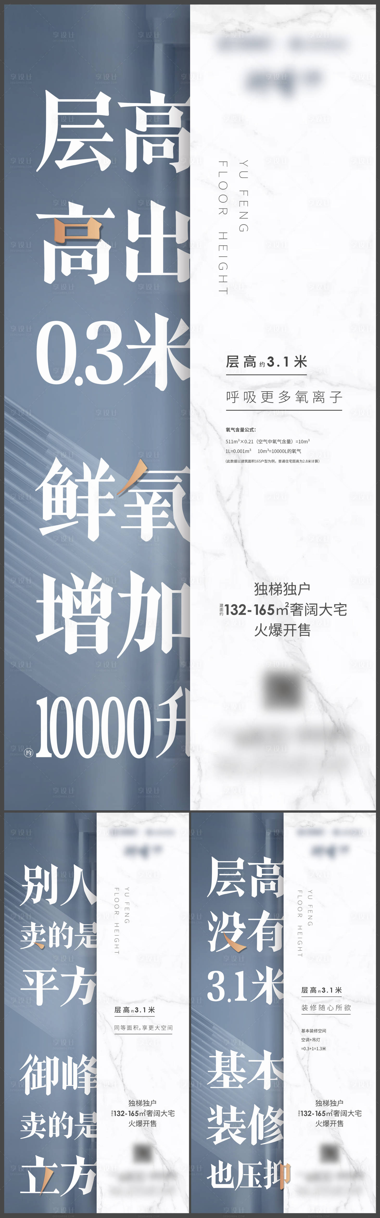 源文件下载【享设计】搜索编号：21090018812901294【地产价值点海报】