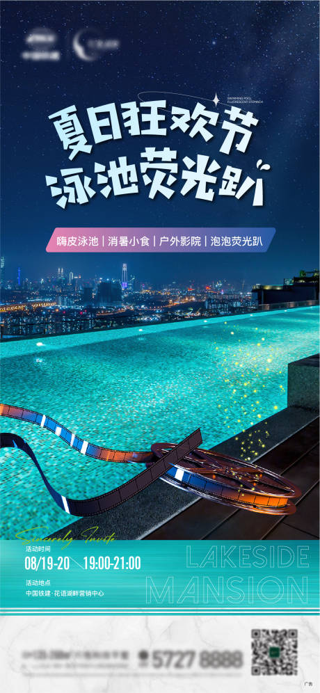 源文件下载【地产泳池 】编号：34630018787229165