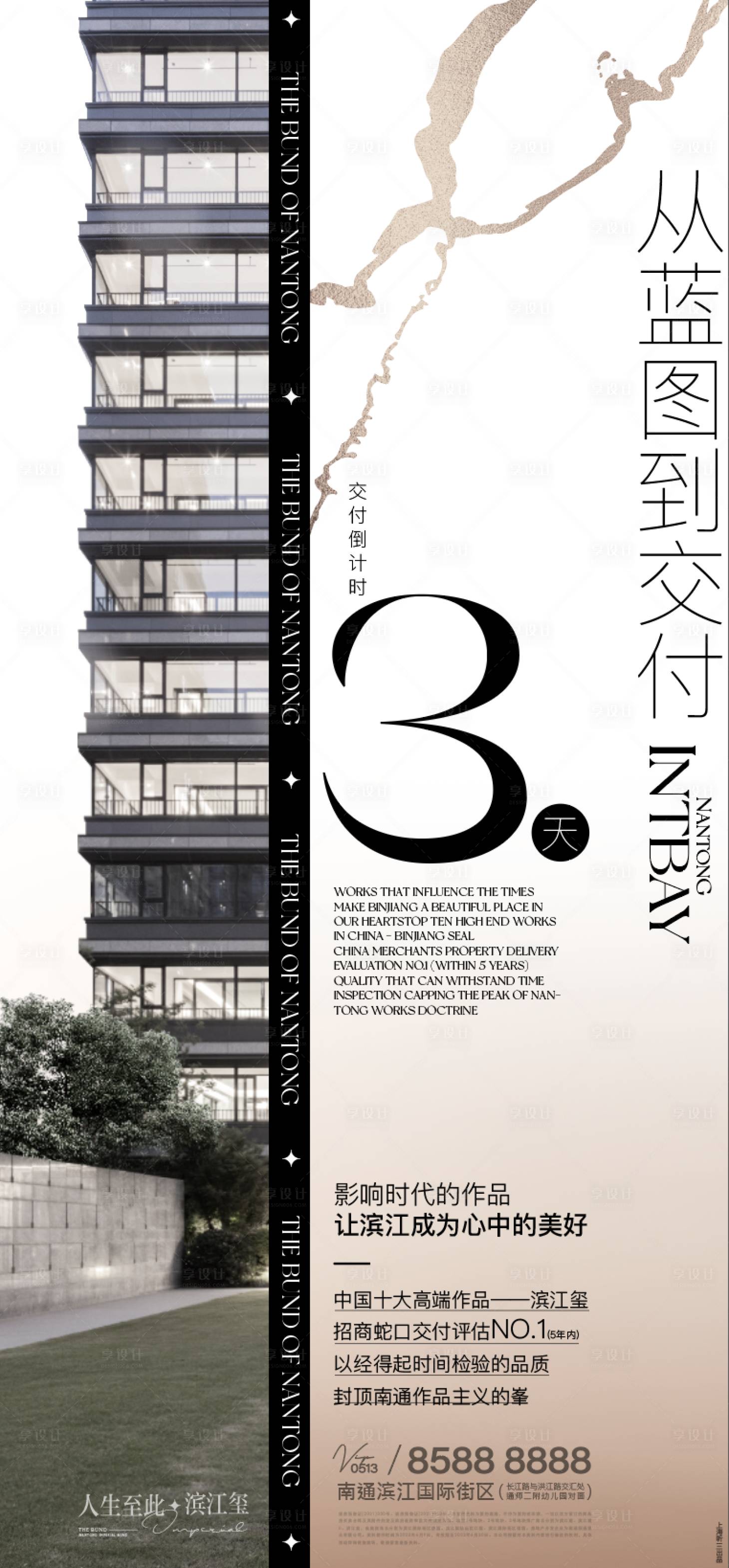 源文件下载【享设计】搜索编号：63050018703335562【实景价值点海报】