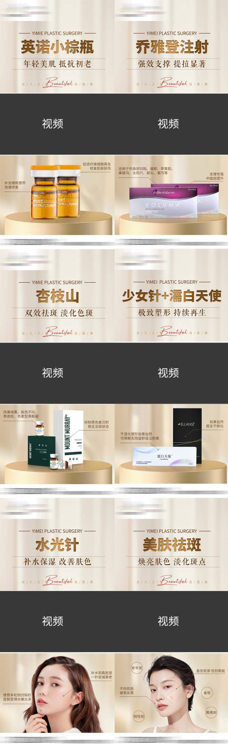 源文件下載【醫美視頻底板】編號：30660018762248422