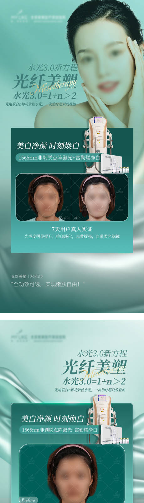 源文件下载【享设计】搜索编号：47960018511099288【案例对比海报】