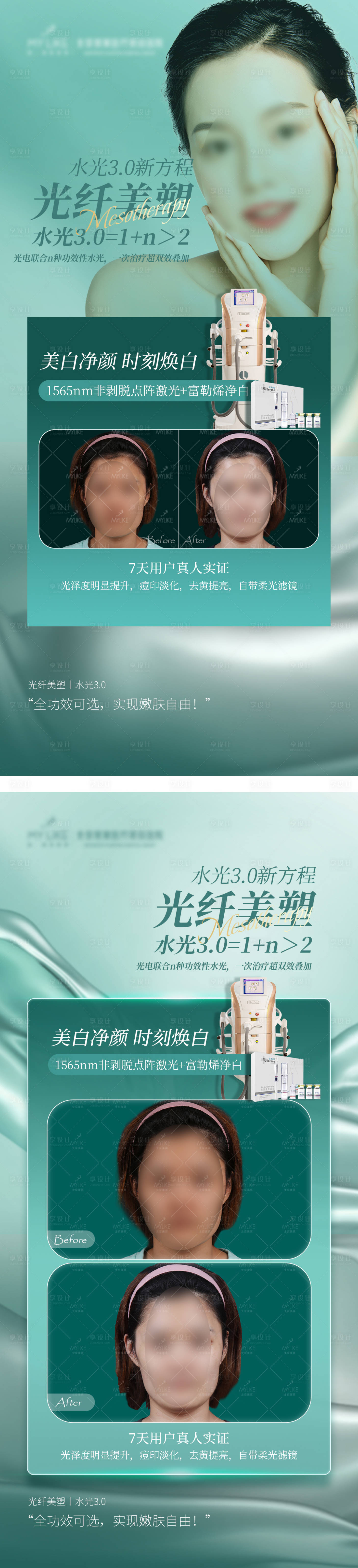 源文件下载【享设计】搜索编号：47960018511099288【案例对比海报】
