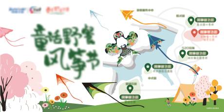 源文件下载【童话野餐风筝节背景板】编号：67510018920694870