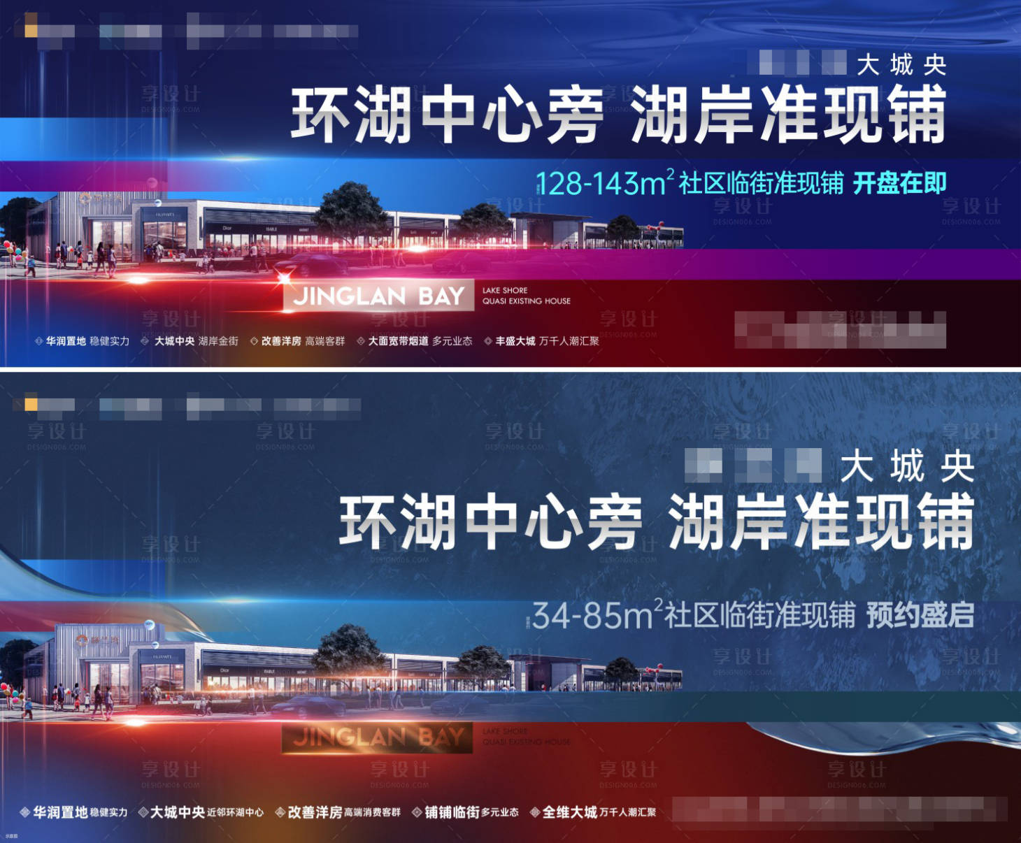 源文件下載【享設(shè)計(jì)】搜索編號(hào)：79060018900254715【商業(yè)主畫(huà)面海報(bào)】