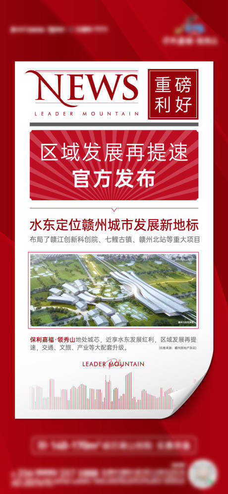源文件下載【享設計】搜索編號：22110018525334740【利好單圖】