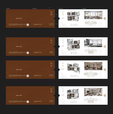 源文件下载【户型折页】编号：35620019030734115