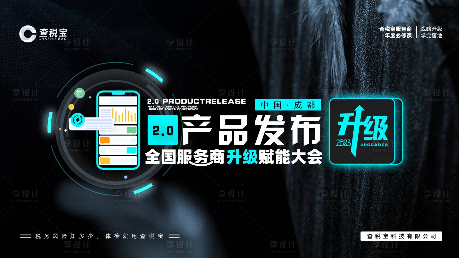 源文件下载【享设计】搜索编号：22580018579971653【产品发布背景】