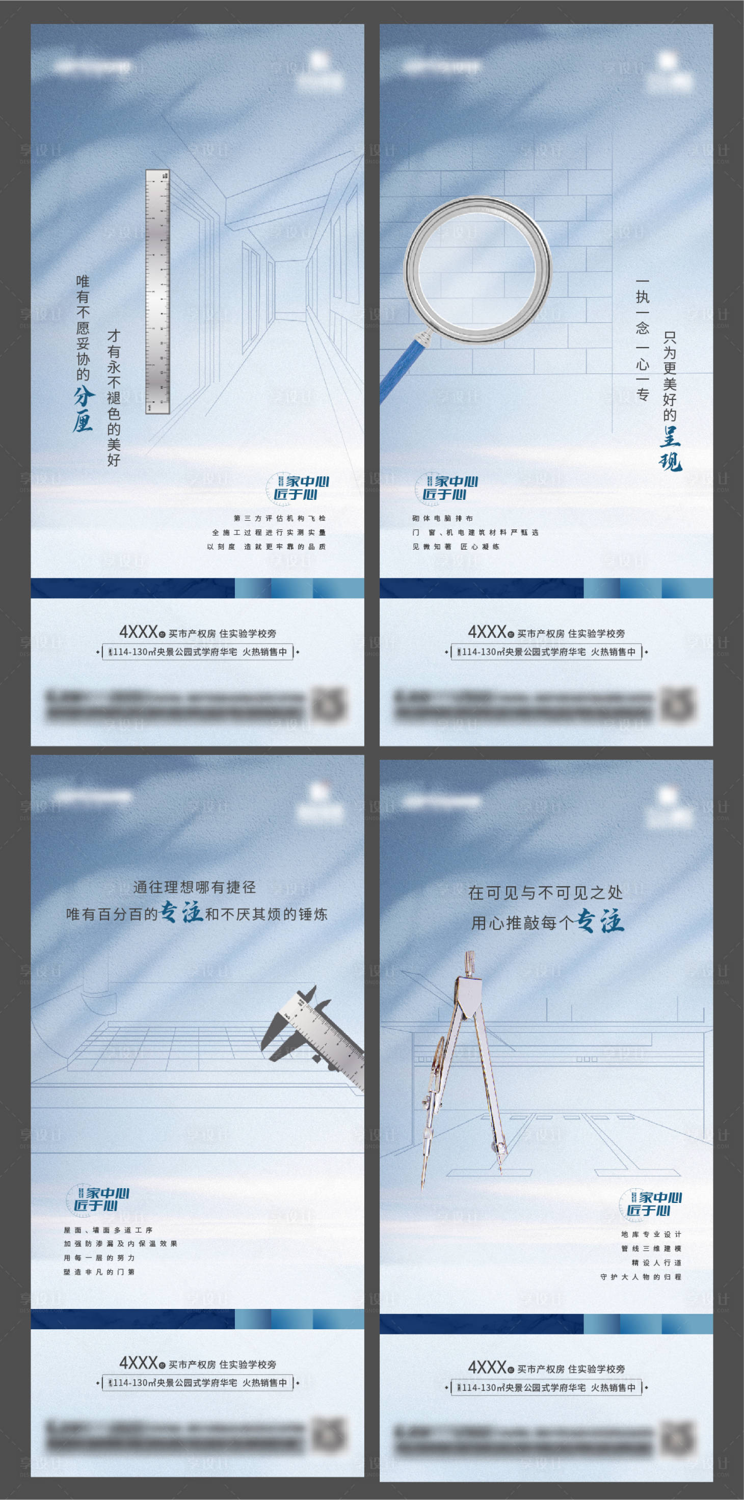 源文件下载【享设计】搜索编号：68980018794489476【精工匠心海报】