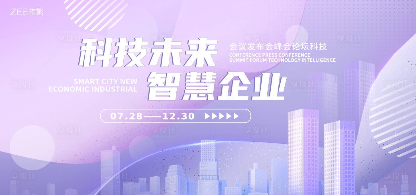 源文件下载【享设计】搜索编号：47200018987736581【科技未来智慧背景板】