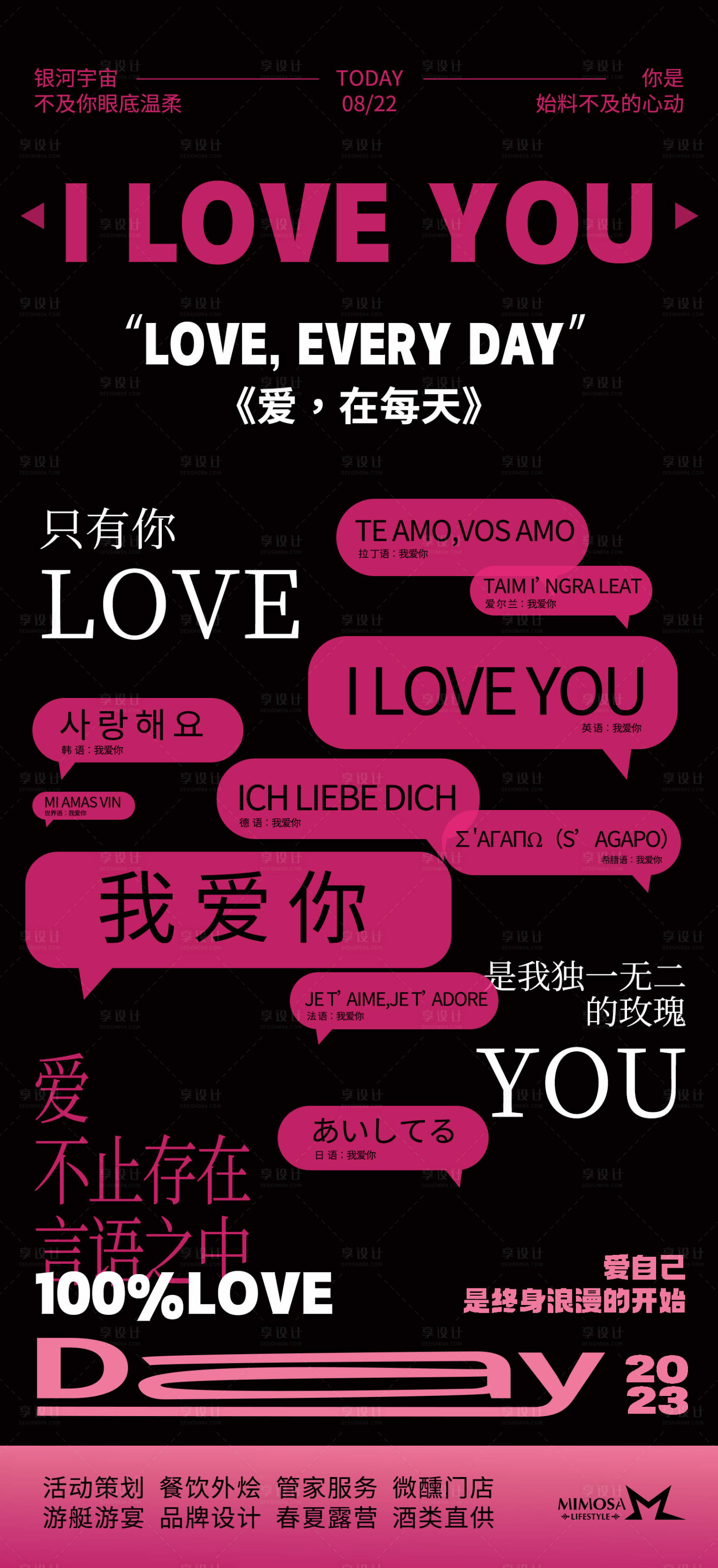 源文件下载【享设计】搜索编号：43760018669614266【七夕海报】